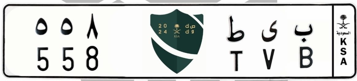 لوحة ب ى ط  558